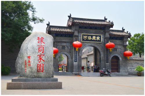 L(fng)万庄园、杜甫故里、青天河二日